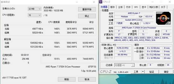 桌面处理器大结局来临！锐龙9 3900X/锐龙7 3700X首发评测：Intel还有机会吗？