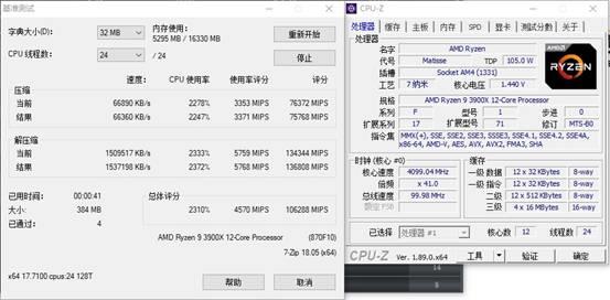 桌面处理器大结局来临！锐龙9 3900X/锐龙7 3700X首发评测：Intel还有机会吗？