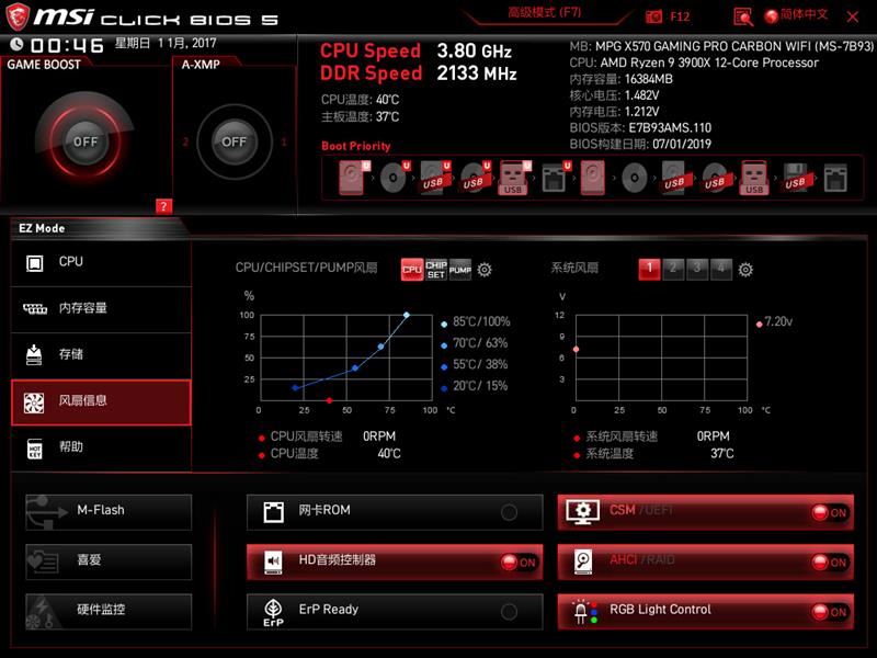 便宜又好用！微星MPG X570 Gaming Pro Carbon WiFi暗黑板主板评测
