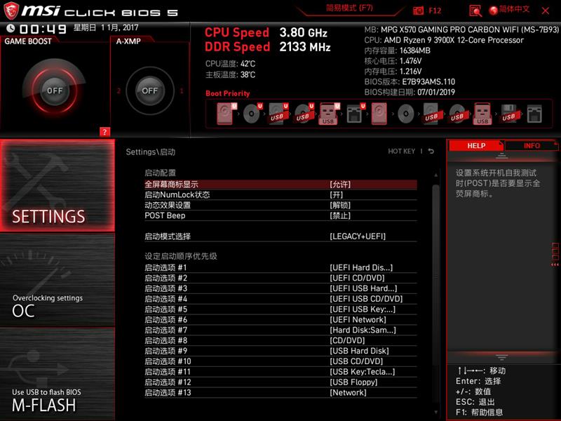 便宜又好用！微星MPG X570 Gaming Pro Carbon WiFi暗黑板主板评测