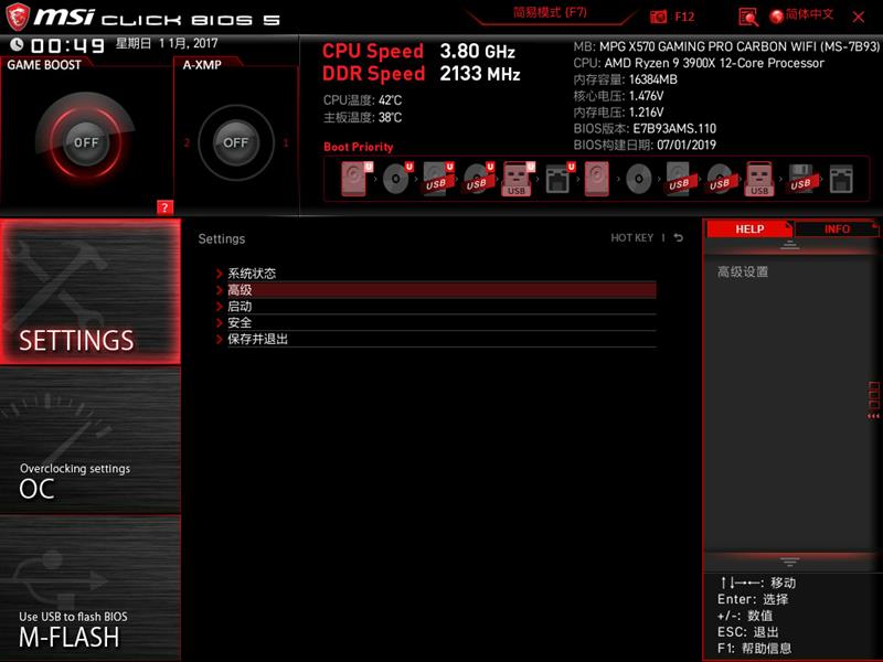 便宜又好用！微星MPG X570 Gaming Pro Carbon WiFi暗黑板主板评测