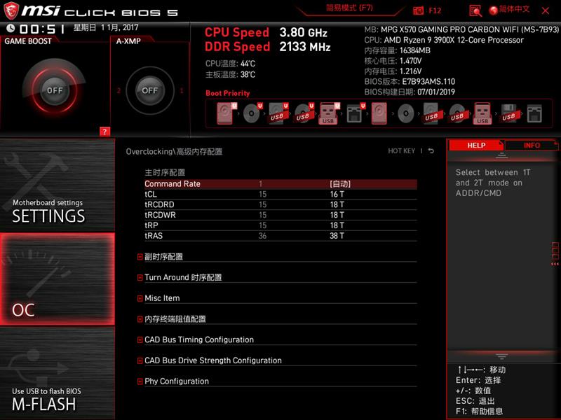 便宜又好用！微星MPG X570 Gaming Pro Carbon WiFi暗黑板主板评测