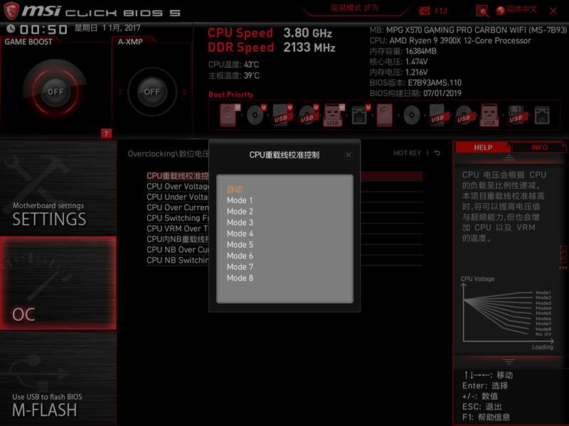 便宜又好用！微星MPG X570 Gaming Pro Carbon WiFi暗黑板主板评测