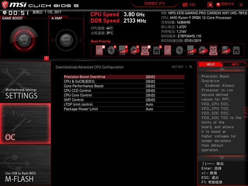 便宜又好用！微星MPG X570 Gaming Pro Carbon WiFi暗黑板主板评测