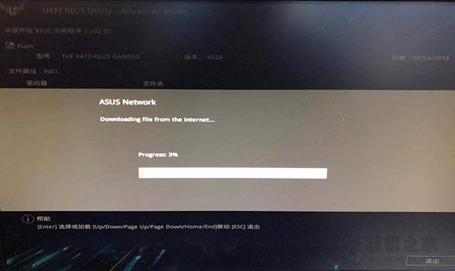 华硕主板怎么刷BIOS版本？华硕主板在线升级BIOS详细图文教程