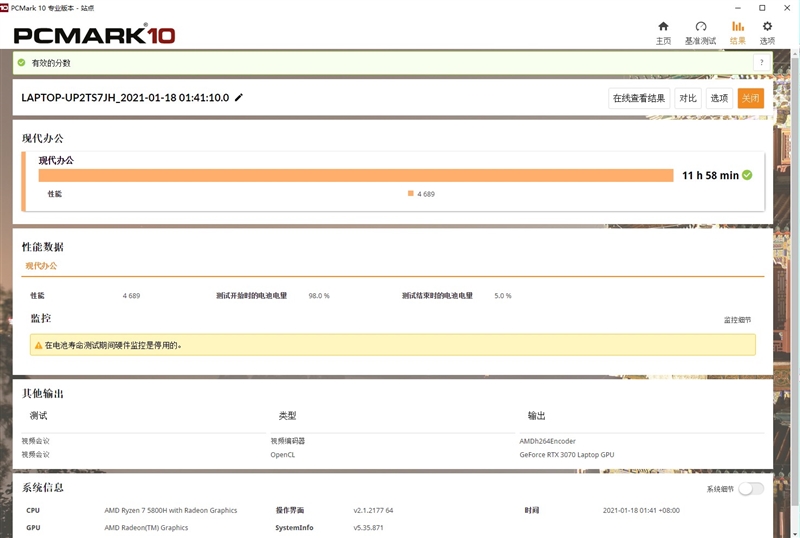 首发锐龙7 5800H！华硕天选2游戏本评测：天才的AMD工程师