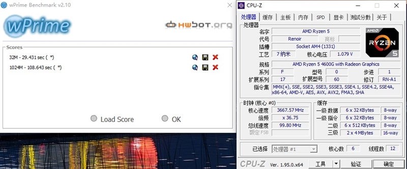 锐龙APU的逆袭！联想启天M540商用机评测