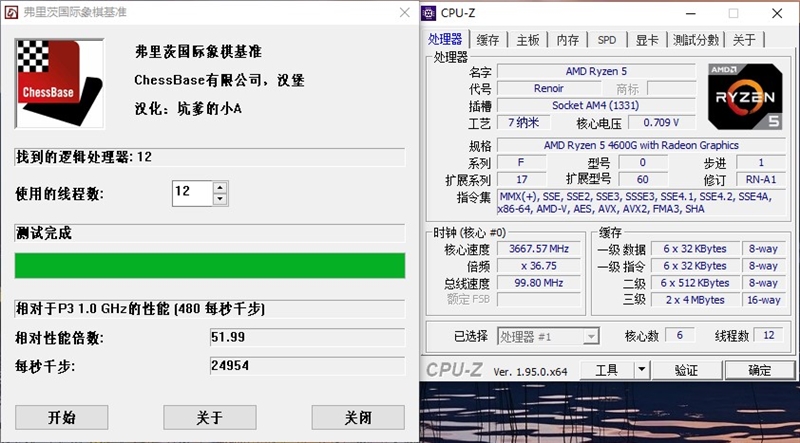 锐龙APU的逆袭！联想启天M540商用机评测