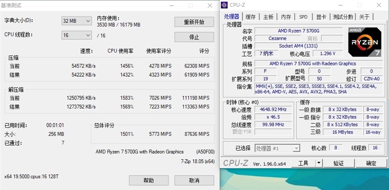 锐龙7 5700G/锐龙5 5600G首发评测：性能飞升、功耗更惊喜