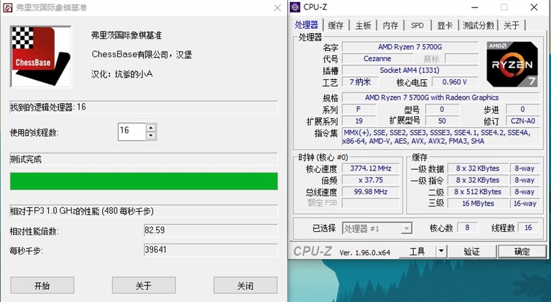 锐龙7 5700G/锐龙5 5600G首发评测：性能飞升、功耗更惊喜