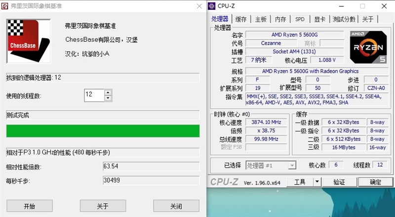 锐龙7 5700G/锐龙5 5600G首发评测：性能飞升、功耗更惊喜