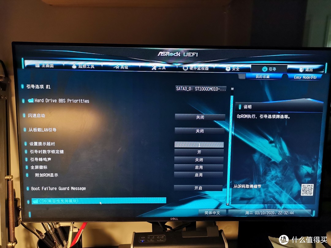 引导==CSM(兼容性支持模块）