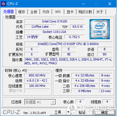 华擎B250M-HDV刷魔改BIOS，G4560升级I3-9100F