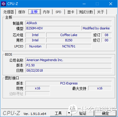 华擎B250M-HDV刷魔改BIOS，G4560升级I3-9100F