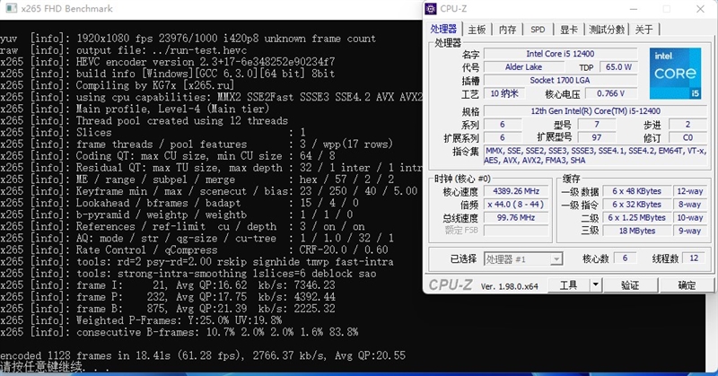 Zen4不出 谁与争锋！酷睿i5-12400首发评测