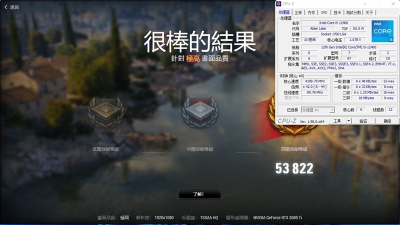 Zen4不出 谁与争锋！酷睿i5-12400首发评测