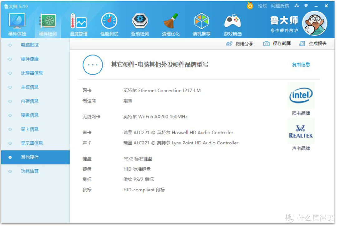捡的一手好“垃圾”：E3-1265L V3+HP 800G1&nbsp;DM+Intel AX200