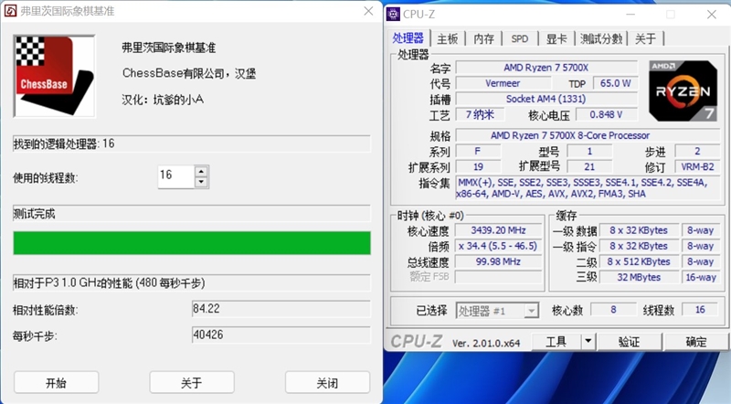 新一代性价比神U！AMD锐龙7 5700X评测：游戏性能战平i7-12700