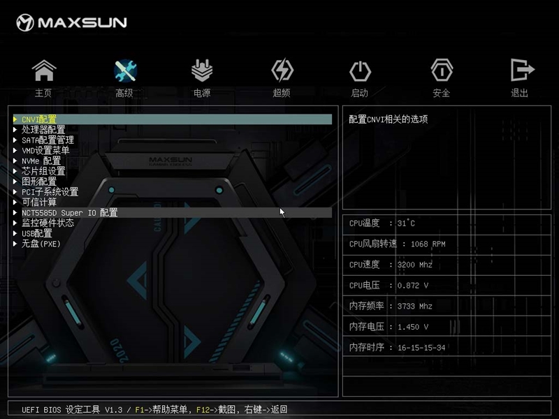 疯狂堆料的D4主板！铭瑄MS-iCraft B660M WIFI主板评测