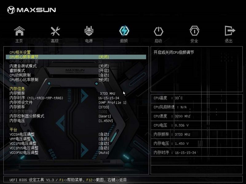 疯狂堆料的D4主板！铭瑄MS-iCraft B660M WIFI主板评测