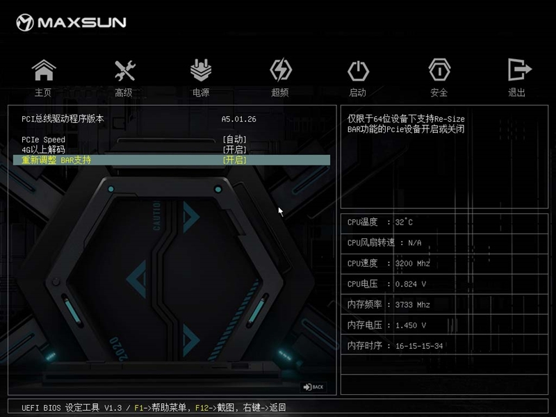 疯狂堆料的D4主板！铭瑄MS-iCraft B660M WIFI主板评测