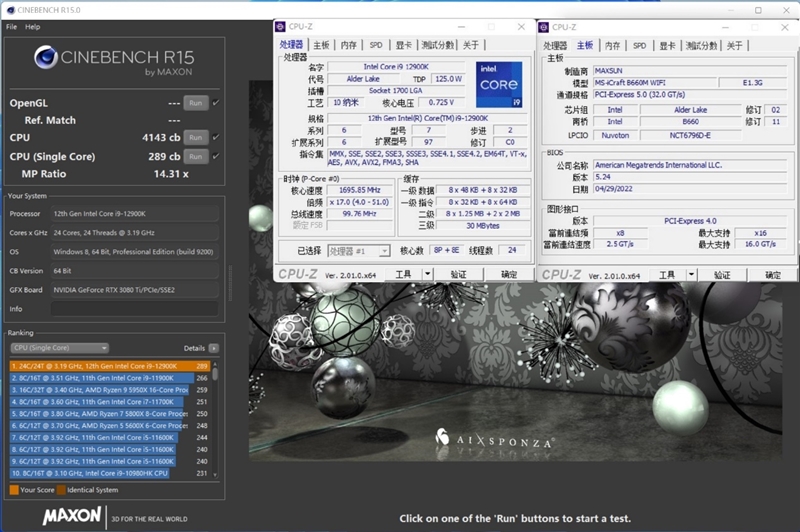 疯狂堆料的D4主板！铭瑄MS-iCraft B660M WIFI主板评测