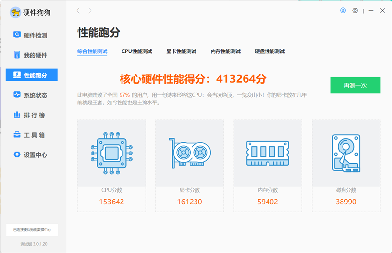 同价位下 i5-12500H越级挑战锐龙7 6800H：14核打8核展示绝对力量