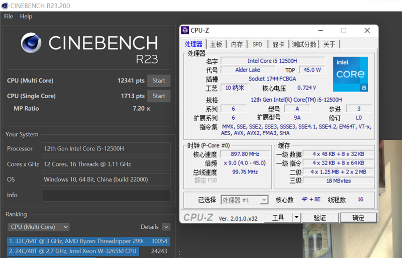 小新 Pro 16 2022酷睿版/锐龙版对比：Intel不插电依然满血
