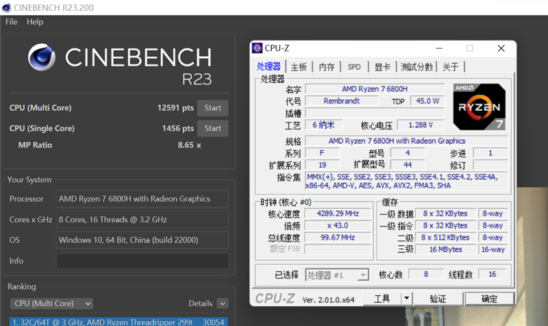 小新 Pro 16 2022酷睿版/锐龙版对比：Intel不插电依然满血