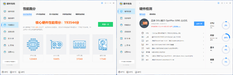 笔记本U大战桌面U！锐龙7 5800H VS. 酷睿i7-11700对比测试：颠覆传统印象