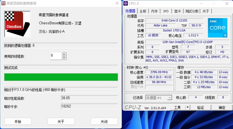 4核大战6核！酷睿i3-12100F VS.锐龙5 5500对比评测