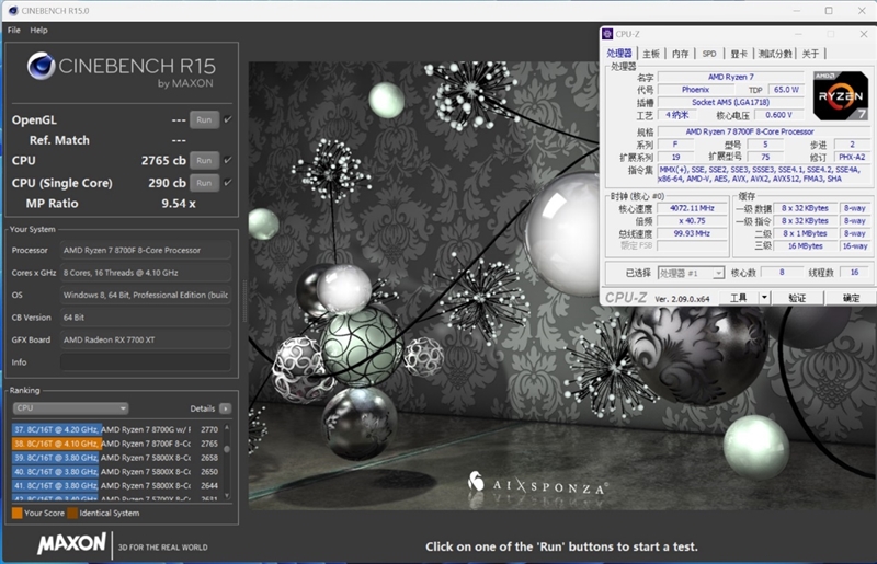 6K价位整机不二之选！AMD锐龙7 8700F评测：游戏、AI全方位战胜i5-14400F