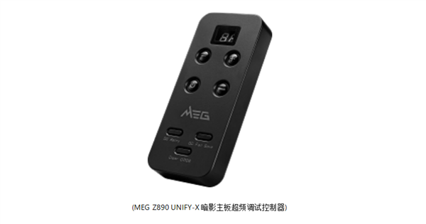 微星发布8款Z890系列新品主板：专为英特尔Core Ultra处理器设计