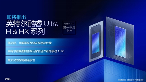 功耗降低58% 多线程性能提升超15%！英特尔酷睿Ultra 200S解析