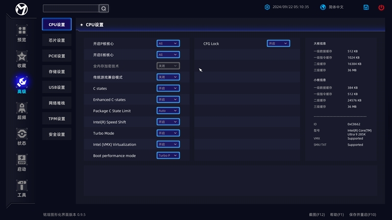 Ultra 200S性价比玩家首选：铭瑄MS-终结者Z890-A WIFI评测：BIOS和性能表现都进步明显