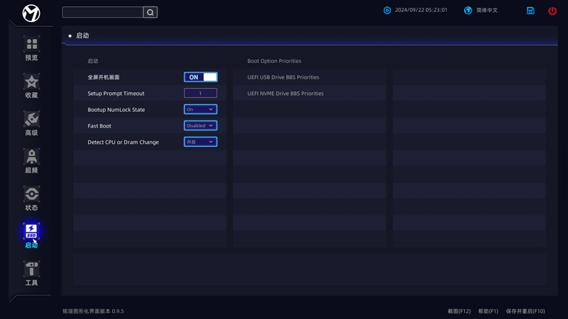 Ultra 200S性价比玩家首选：铭瑄MS-终结者Z890-A WIFI评测：BIOS和性能表现都进步明显