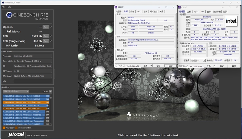 Ultra 200S性价比玩家首选：铭瑄MS-终结者Z890-A WIFI评测：BIOS和性能表现都进步明显