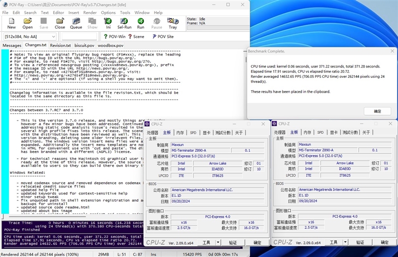 Ultra 200S性价比玩家首选：铭瑄MS-终结者Z890-A WIFI评测：BIOS和性能表现都进步明显