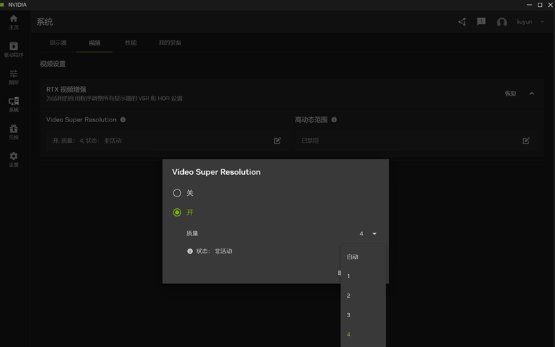 一个应用整个所有功能！NVIDIA App正式版全面体验：逆天的RTX画质增强