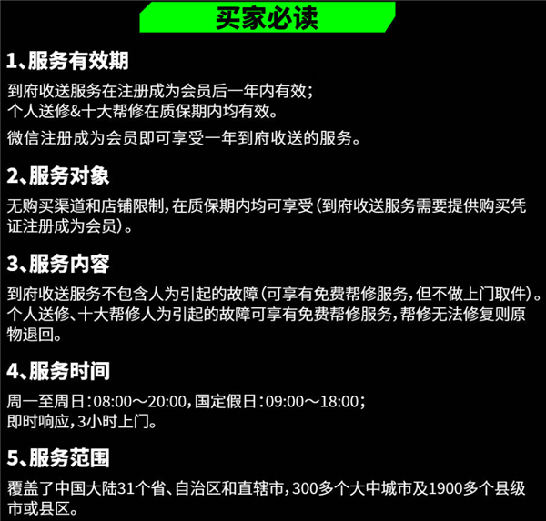 主板CPU底座弯针、断针别慌：微星“十大帮修”免费休！