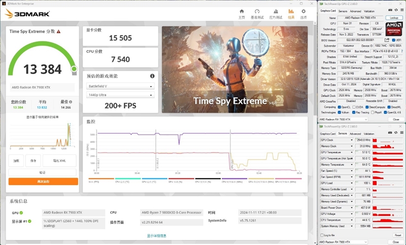 瀚铠RX 7900 XTX超合金旗舰版搭配锐龙7 9800X3D评测：全面大幅领先RTX 4080 SUPER