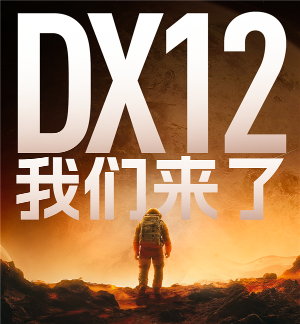 摩尔线程显卡DX12驱动正式发布！特别优化《黑神话：悟空》