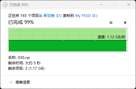 长江存储致态灵·先锋版移动固态硬盘评测：商务也有高性能 29℃温度不可思议