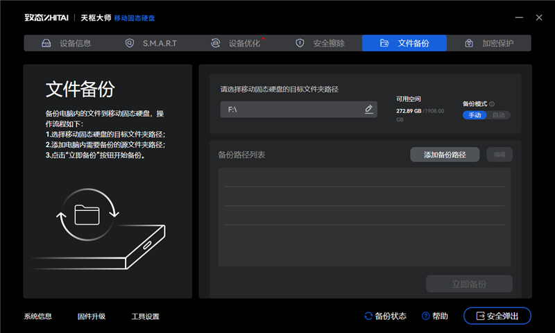 长江存储致态灵·先锋版移动固态硬盘评测：商务也有高性能 29℃温度不可思议