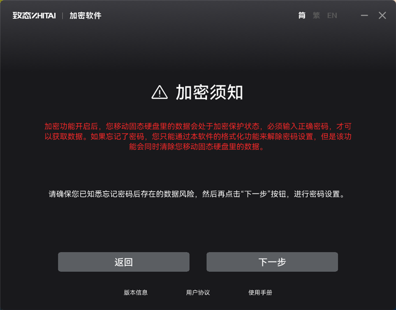 长江存储致态灵·先锋版移动固态硬盘评测：商务也有高性能 29℃温度不可思议