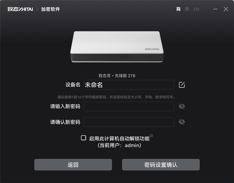 长江存储致态灵·先锋版移动固态硬盘评测：商务也有高性能 29℃温度不可思议