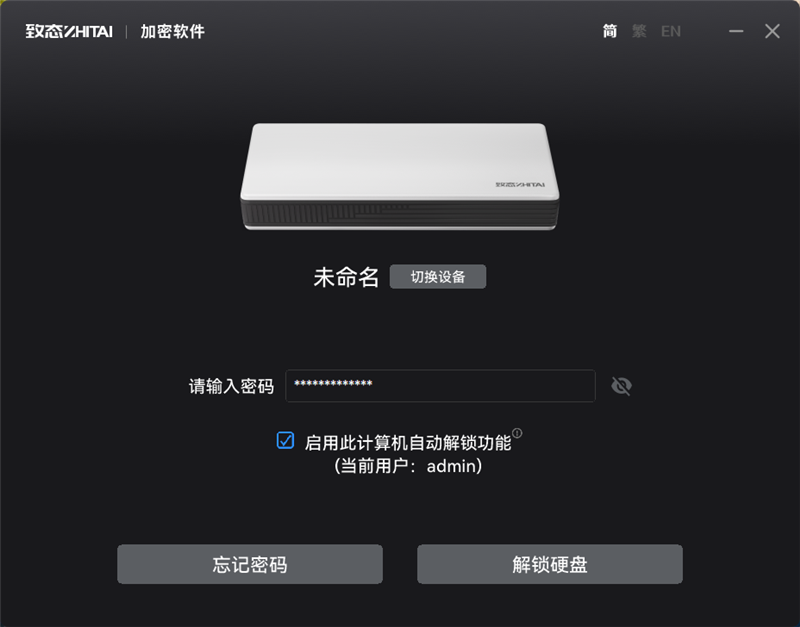 长江存储致态灵·先锋版移动固态硬盘评测：商务也有高性能 29℃温度不可思议
