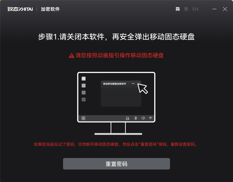 长江存储致态灵·先锋版移动固态硬盘评测：商务也有高性能 29℃温度不可思议