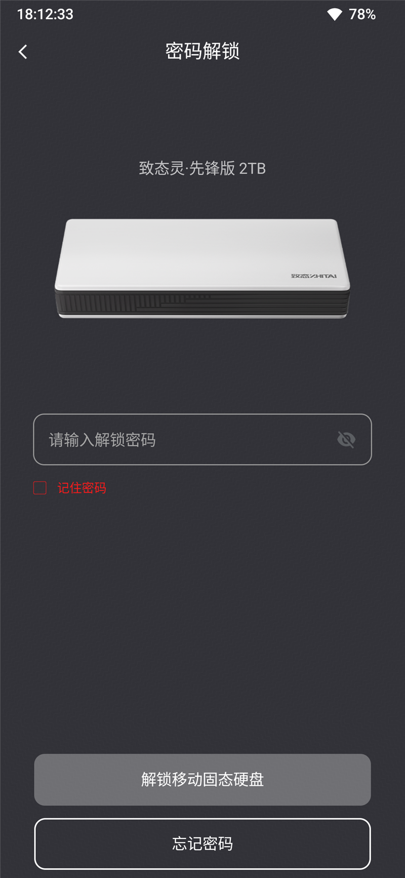 长江存储致态灵·先锋版移动固态硬盘评测：商务也有高性能 29℃温度不可思议