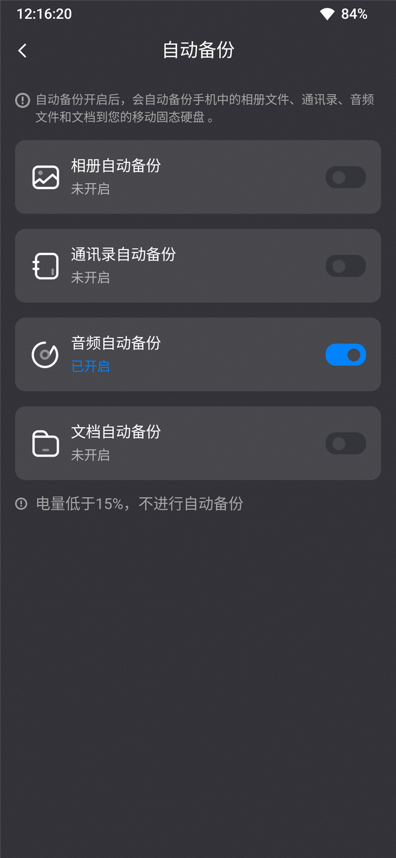 长江存储致态灵·先锋版移动固态硬盘评测：商务也有高性能 29℃温度不可思议